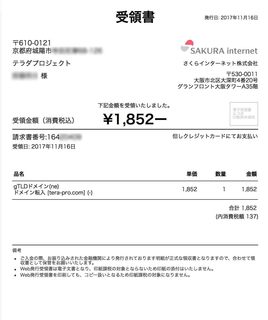 スクリーンショット 2017-11-16 10.00.07のコピー.jpg