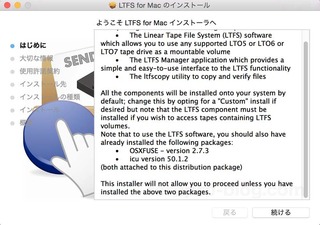 LTFSインストール.jpg